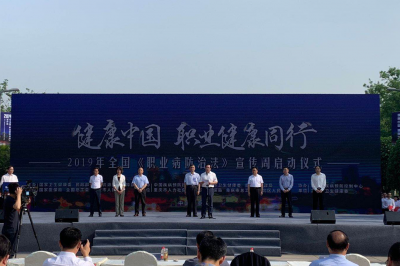 重庆市声学学会参与“2019全国职业病防治宣传周”﻿