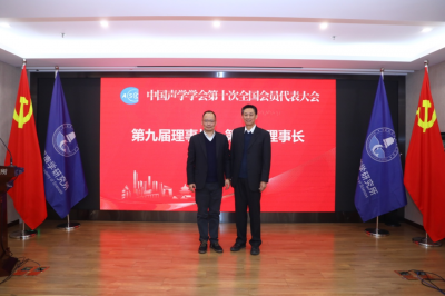 重庆市声学学会3位专家当选中国声学学会第十届理事会理事和监事会监事