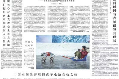 新华社聚焦！重大团队给长江生态系统做“心电图”