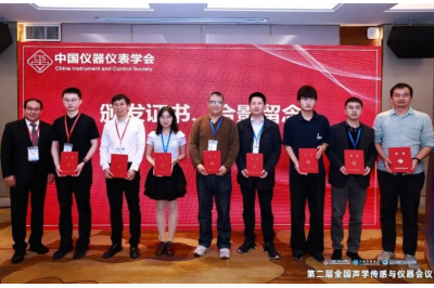 聚焦前沿技术引领声学产业创新发展,第二届全国声学传感与仪器会议在深圳成功举办